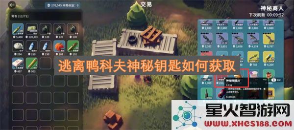 逃离鸭科夫神秘钥匙如何获取