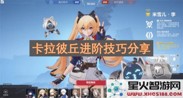 卡拉彼丘进阶技巧分享