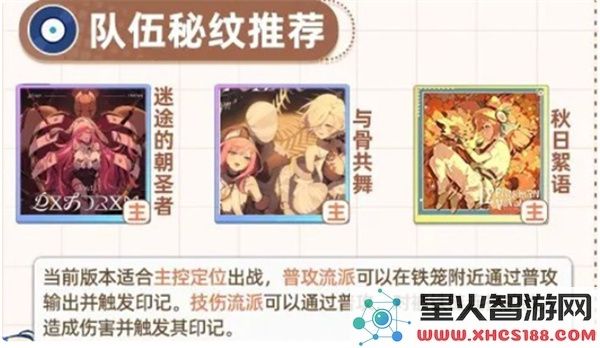 星塔旅人格芮培养指南