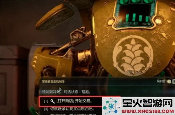 天外世界2金色武器泽晶终结者如何获取