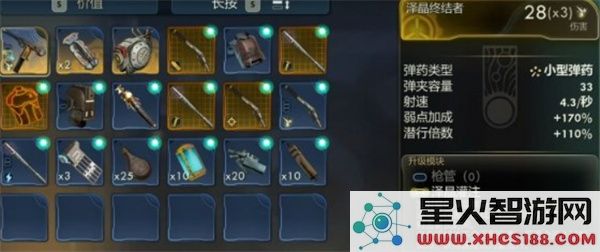 天外世界2金色武器泽晶终结者如何获取