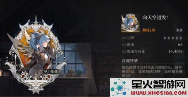 辉烬北洛武魂选择指南