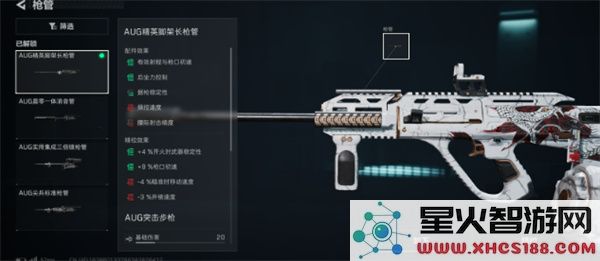 三角洲行动超大弹鼓AUG突击步枪改枪方案分享