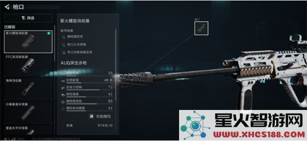 三角洲行动超大弹鼓AUG突击步枪改枪方案分享