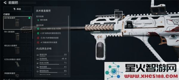 三角洲行动超大弹鼓AUG突击步枪改枪方案分享