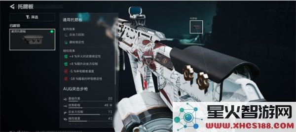 三角洲行动超大弹鼓AUG突击步枪改枪方案分享