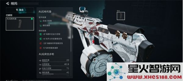 三角洲行动超大弹鼓AUG突击步枪改枪方案分享