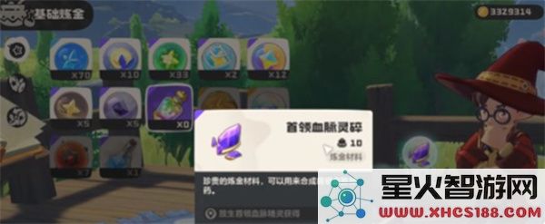 洛克王国世界火神如何觉醒