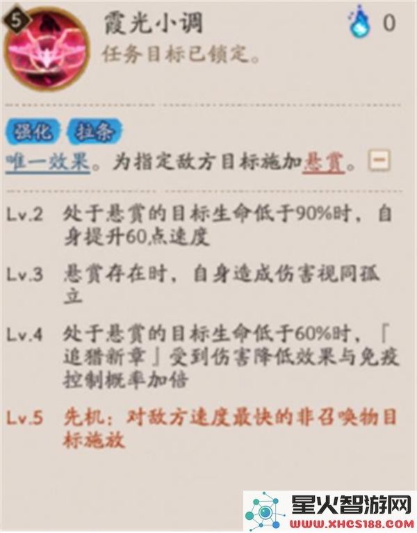 阴阳师妖刀姬绯夜猎刃技能介绍