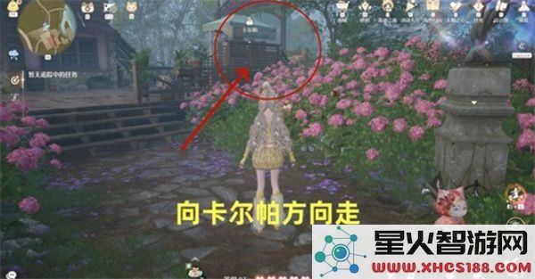 无限暖暖敲下纪念之章微风绿野盖章点位置一览