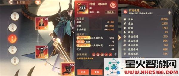 忘川风华录刘彻配装选择推荐