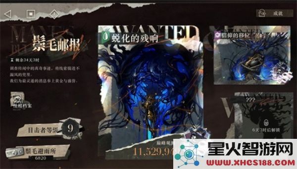 重返未来1999蜕化的残响1000万通关指南