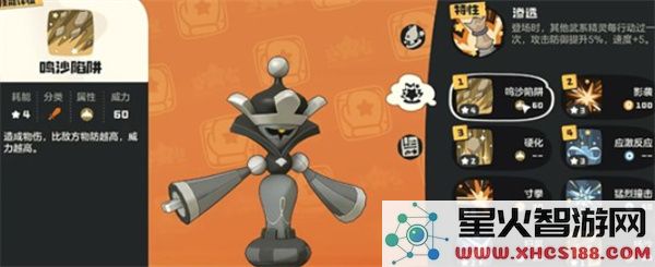 洛克王国世界棋绮后技能效果介绍