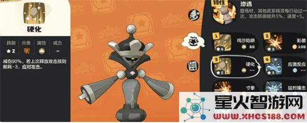 洛克王国世界棋绮后技能效果介绍