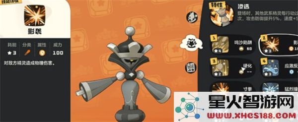 洛克王国世界棋绮后技能效果介绍