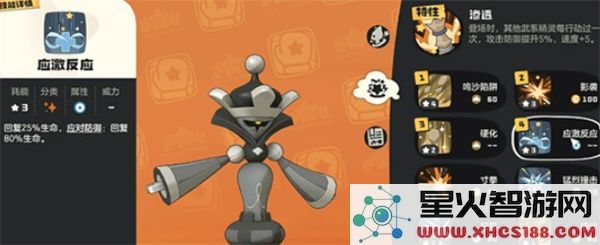 洛克王国世界棋绮后技能效果介绍