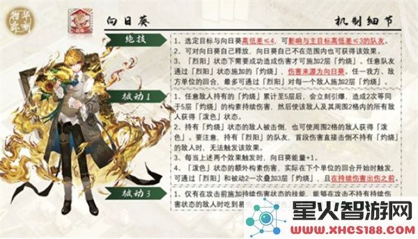 物华弥新向日葵星月夜培养指南