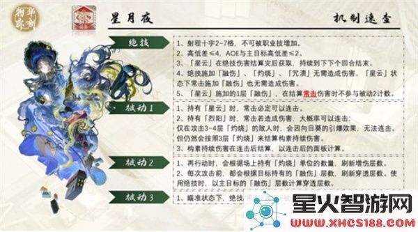 物华弥新向日葵星月夜培养指南