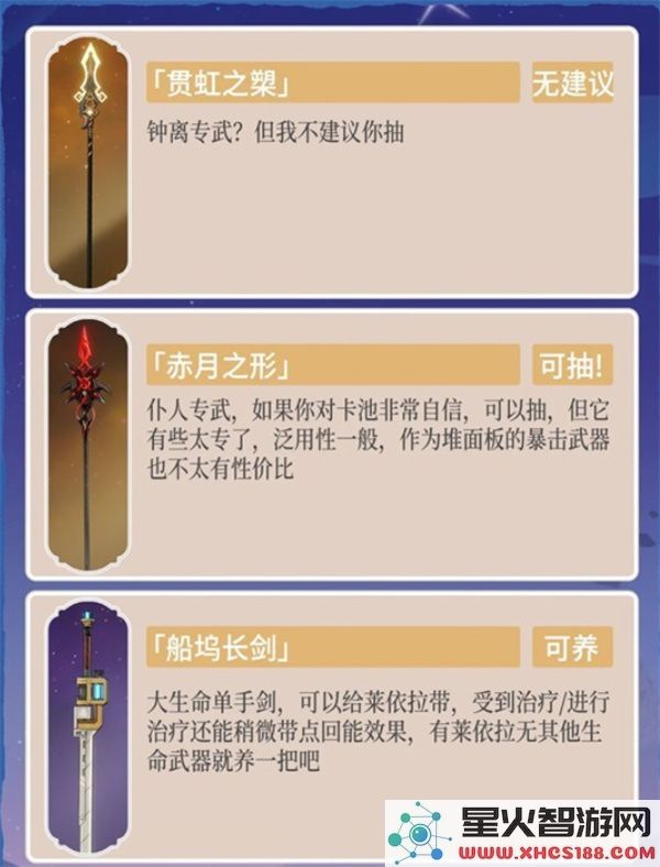 原神月之二下半卡池抽取建议指南