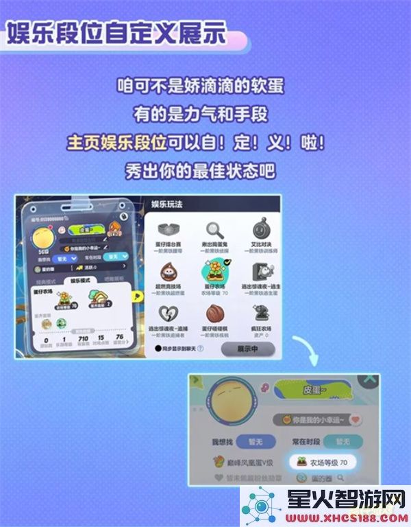 蛋仔派对蛋圈个人主页功能介绍