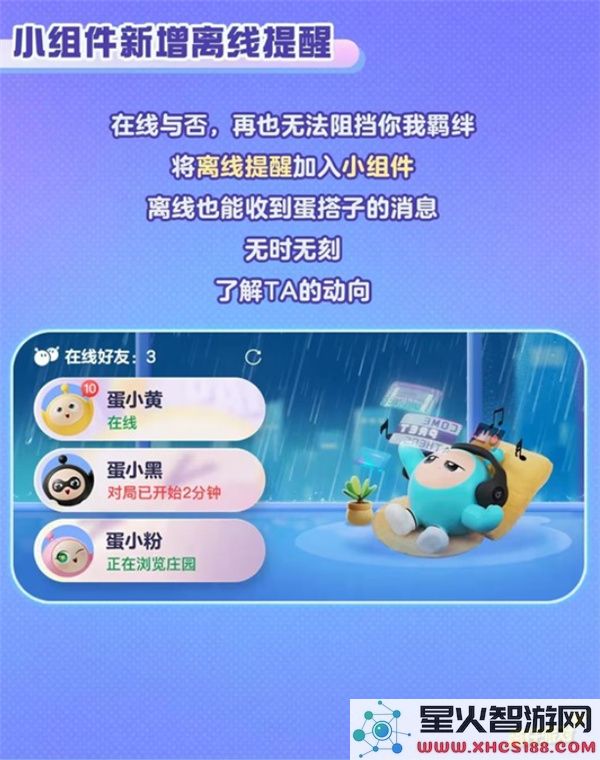 蛋仔派对蛋圈个人主页功能介绍