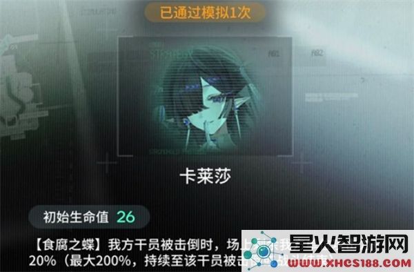 明日方舟卫戍协议卡莱莎运营指南