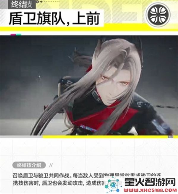 明日方舟终末地干员骏卫技能介绍指南