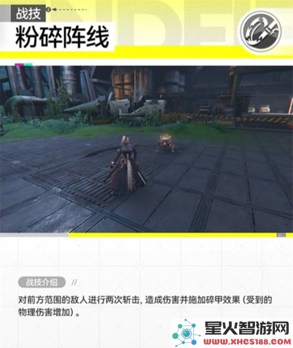 明日方舟终末地干员骏卫技能介绍指南