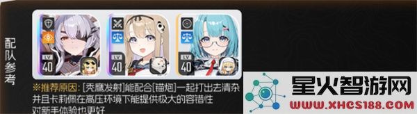 卡厄思梦境卡利佩阵容搭配推荐指南