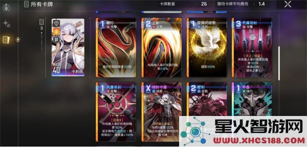 卡厄思梦境卡利佩阵容搭配推荐指南