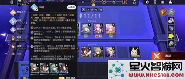 崩坏星穹铁道货币战争A8超级开局指南