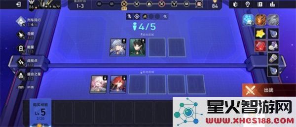 崩坏星穹铁道货币战争A8超级开局指南