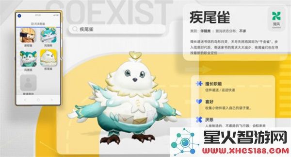 望月月灵疾尾雀属性介绍指南