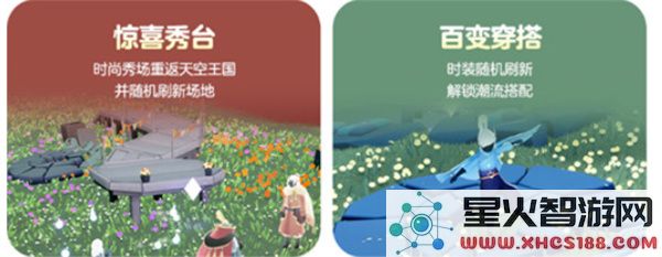 光遇时装节活动玩法介绍指南