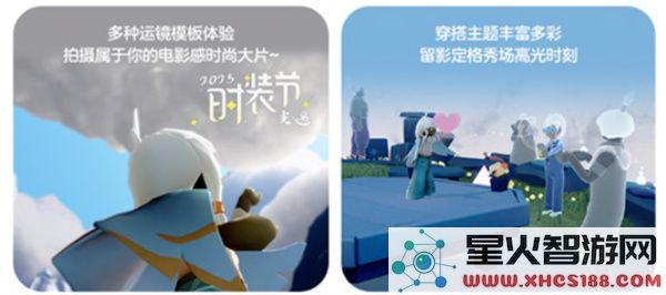 光遇时装节活动玩法介绍指南