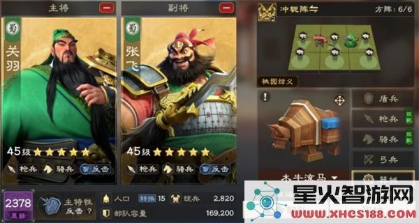 九牧之野桃园枪队玩法教学指南