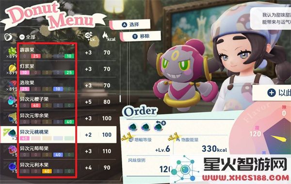 宝可梦传说ZA甜甜圈星级提升技巧分享