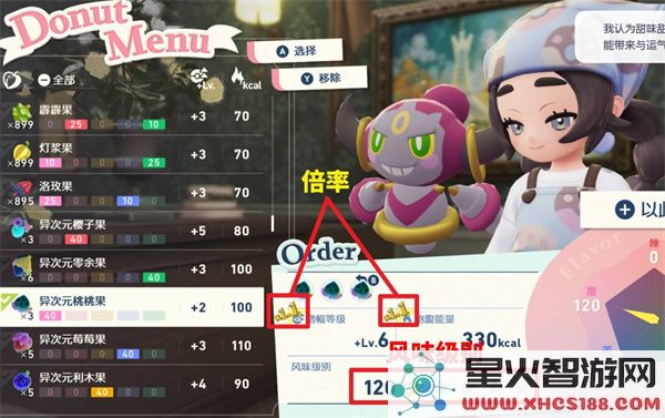 宝可梦传说ZA甜甜圈星级提升技巧分享