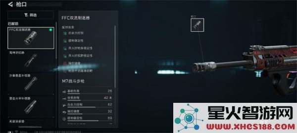 三角洲行动M7突击步枪改枪方案推荐