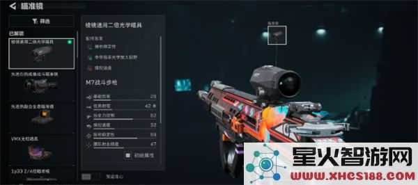 三角洲行动M7突击步枪改枪方案推荐