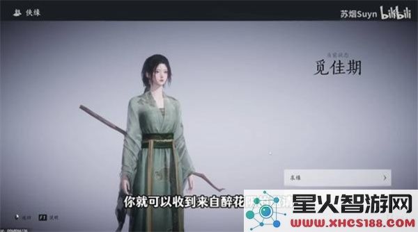 燕云十六声醉花阴门派加入方法