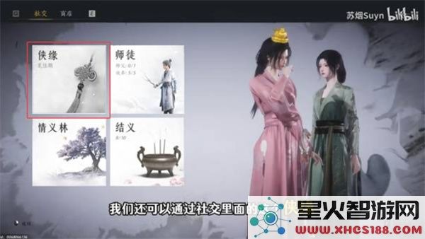 燕云十六声醉花阴门派加入方法