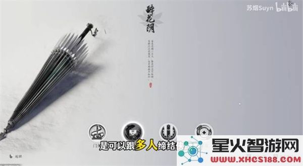 燕云十六声醉花阴门派加入方法