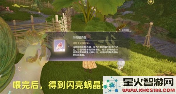 无限暖暖见闻蜗牛仔生病了完成指南