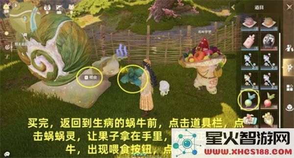 无限暖暖见闻蜗牛仔生病了完成指南