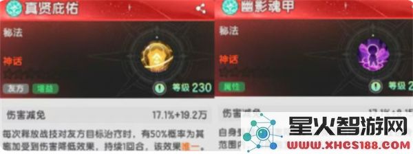 杖剑传说六转贤者职业技能效果介绍