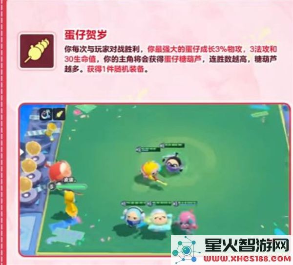 《蛋仔派对》蛋仔碰碰棋元旦快乐主题卡牌正式上线！