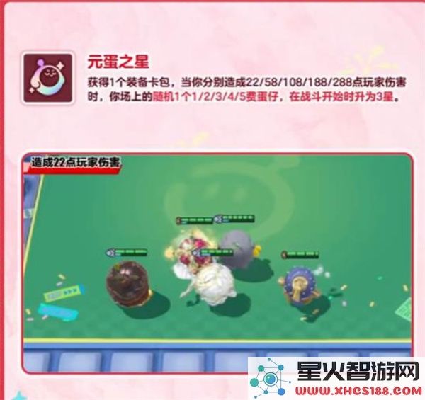 《蛋仔派对》蛋仔碰碰棋元旦快乐主题卡牌正式上线！