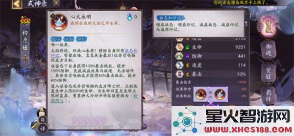 阴阳师式神铃彦姬技能效果介绍