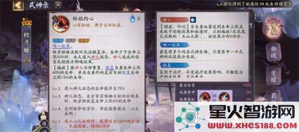 阴阳师式神铃彦姬技能效果介绍